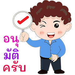 Dew : working Man – LINE stickers | LINE STORE