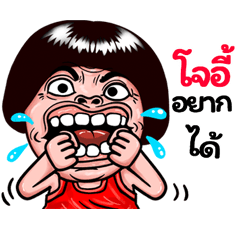 Joey: Isan Style Special1