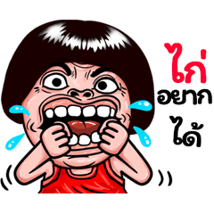 Kai: Isan Style Special1