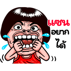 Zan: Isan Style Special1