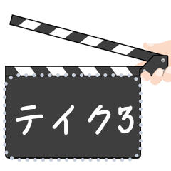 movie equipment (Japanese)