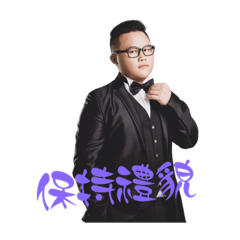 自戀的