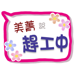 Mei_ Jing Is Coming 3 - For Working