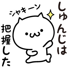 Shunji white cat Sticker