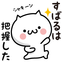 Subaru white cat Sticker