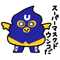 Super Masked Unko Blue