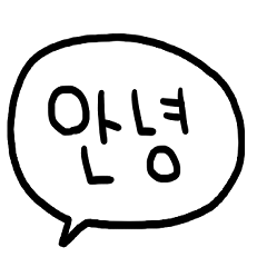 nenerin simple word sticker33korean