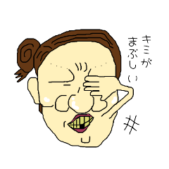 おはなの大きなナルシストくん