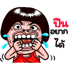 Pun: Isan Style Special1