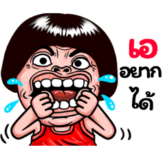 A: Isan Style Special1