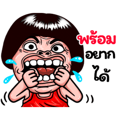 Prome: Isan Style Special1