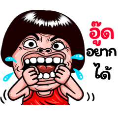 Aus: Isan Style Special1