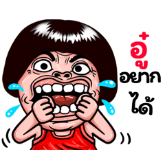 Au: Isan Style Special1