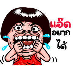 At: Isan Style Special1