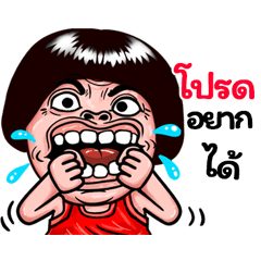 Prod: Isan Style Special1