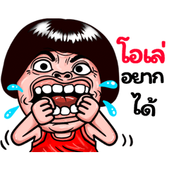 Ole: Isan Style Special1