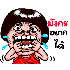 Mungkon: Isan Style Special1