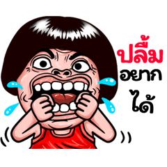 Pluem: Isan Style Special1