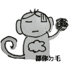 經費不足的猴猴日常