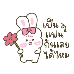 fluffy bunny heal – Stickers LINE | LINE STORE