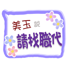 Mei Yu Is Coming 3 - For Working