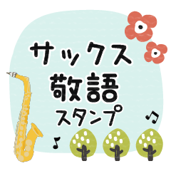happy-Saxophone-life