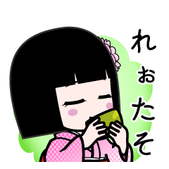 れぉたそ（デカ文字）のLINEスタンプ