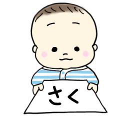 My belove child(Saku)