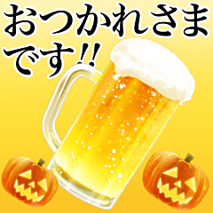 ビールスタンプ3/秋の飲み会/静止画