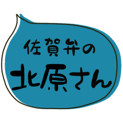 SAGA dialect Sticker for KITAHARA