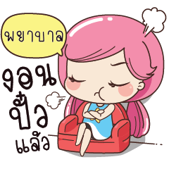 PYABAL Boring my husband