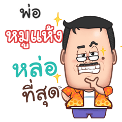 MOOHANG funny father