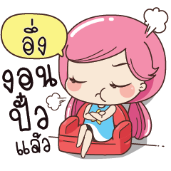 UNG8 Boring my husband