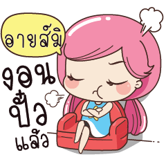 EYEMI Boring my husband