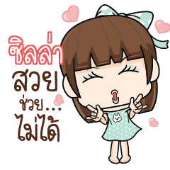 SILLA She was pretty 2