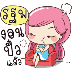 RATOP Boring my husband
