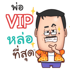 VIP funny father e