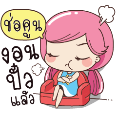 CHOKUN2 Boring my husband