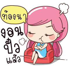 TONGNA Boring my husband