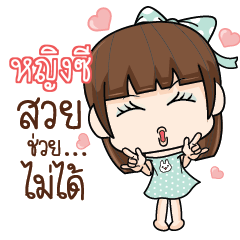 YINGCHE She was pretty 2