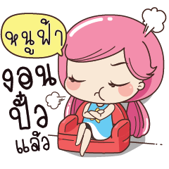 NOOFAG Boring my husband