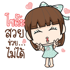 SODA2 She was pretty 2