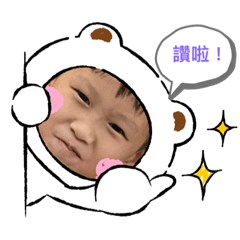 愷愷與愛愛
