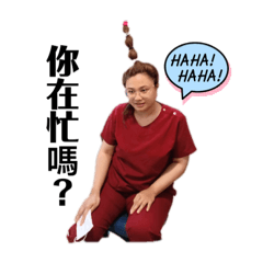 我是芳仔之老鳥助理