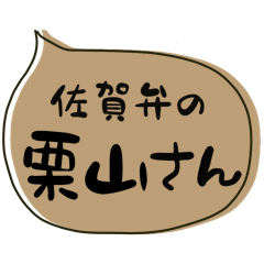 SAGA dialect Sticker for KURIYAMA