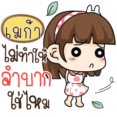 MEGA2 Have you forgotten?