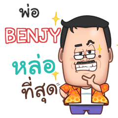 BENJY funny father e