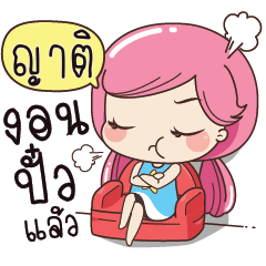 YAT Boring my husband