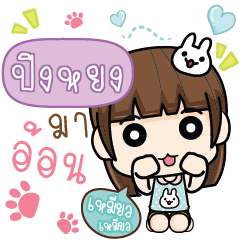 PINGYONG She likes to receive TLC