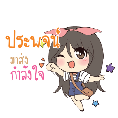 PRAPOJ Am bunny girl